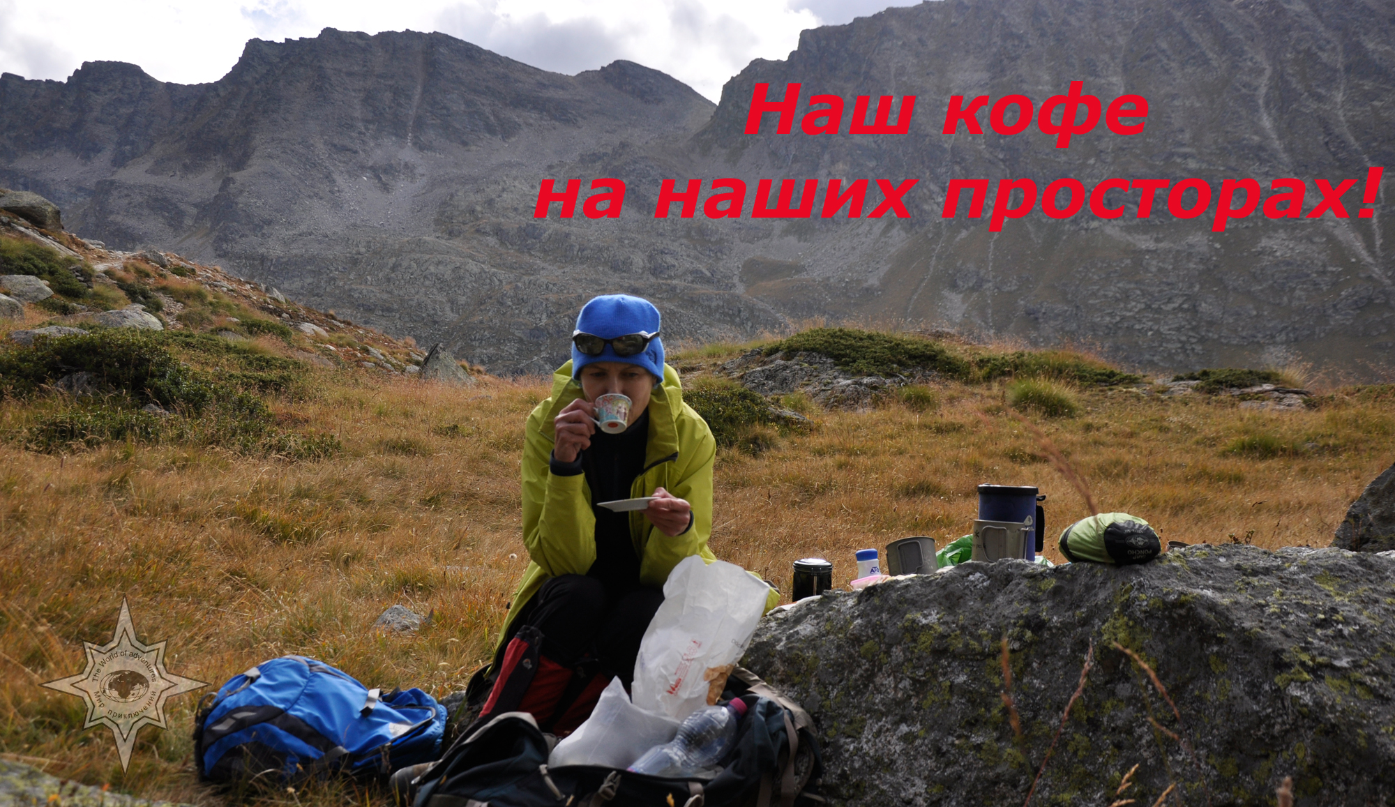 Кофе Дальневосточные приключения