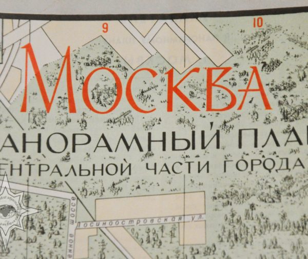 Москва панорамный план центра название