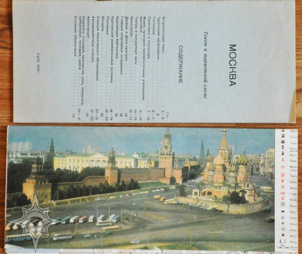 Москва туристская схема обложка и описание